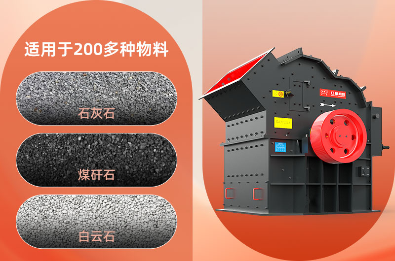 细碎机适用物料及成品展示
