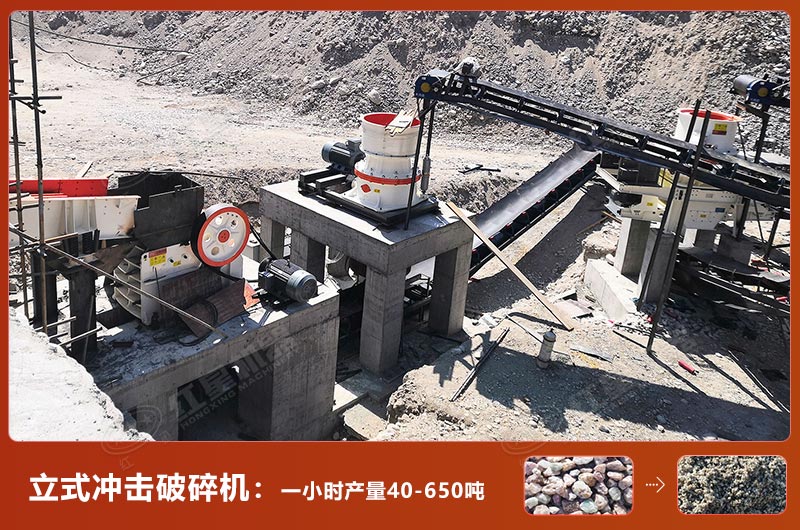 立式冲击破碎机产量 立式冲击破碎机产量