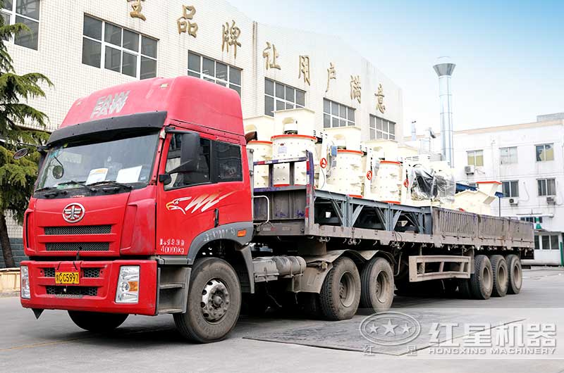 两台小型粉沙子机器从河南红星总部发货出厂