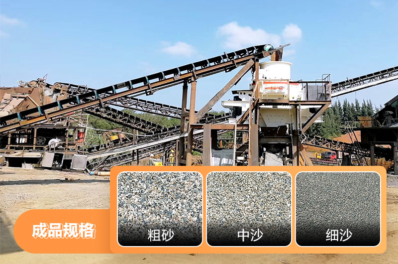 机制砂设备生产出三种不同规格的沙子