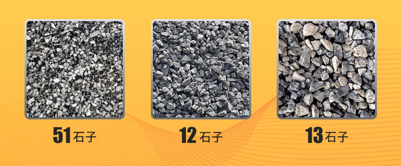 玄武岩高料石子规格